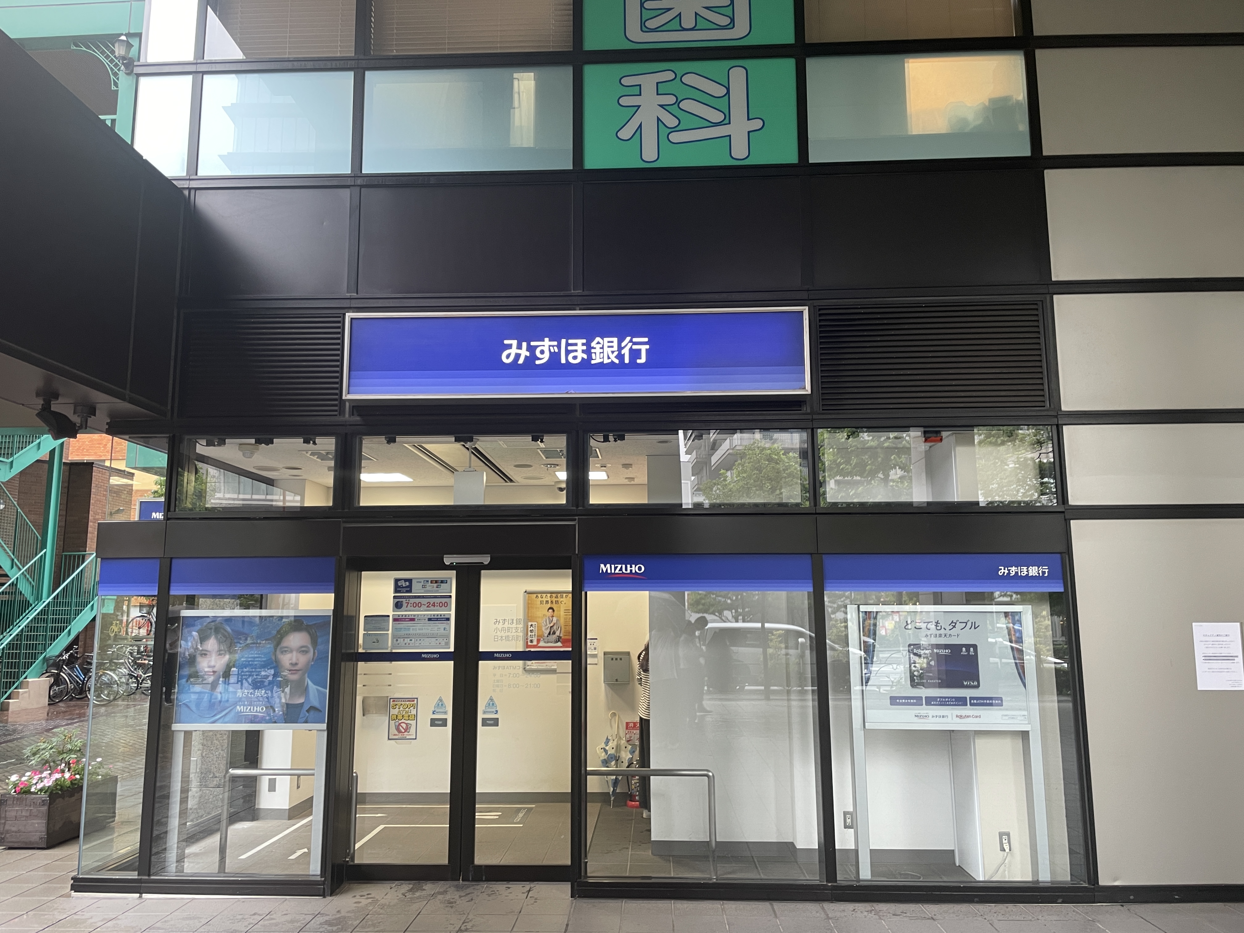 みずほ銀行 닌교초 지점 외관
