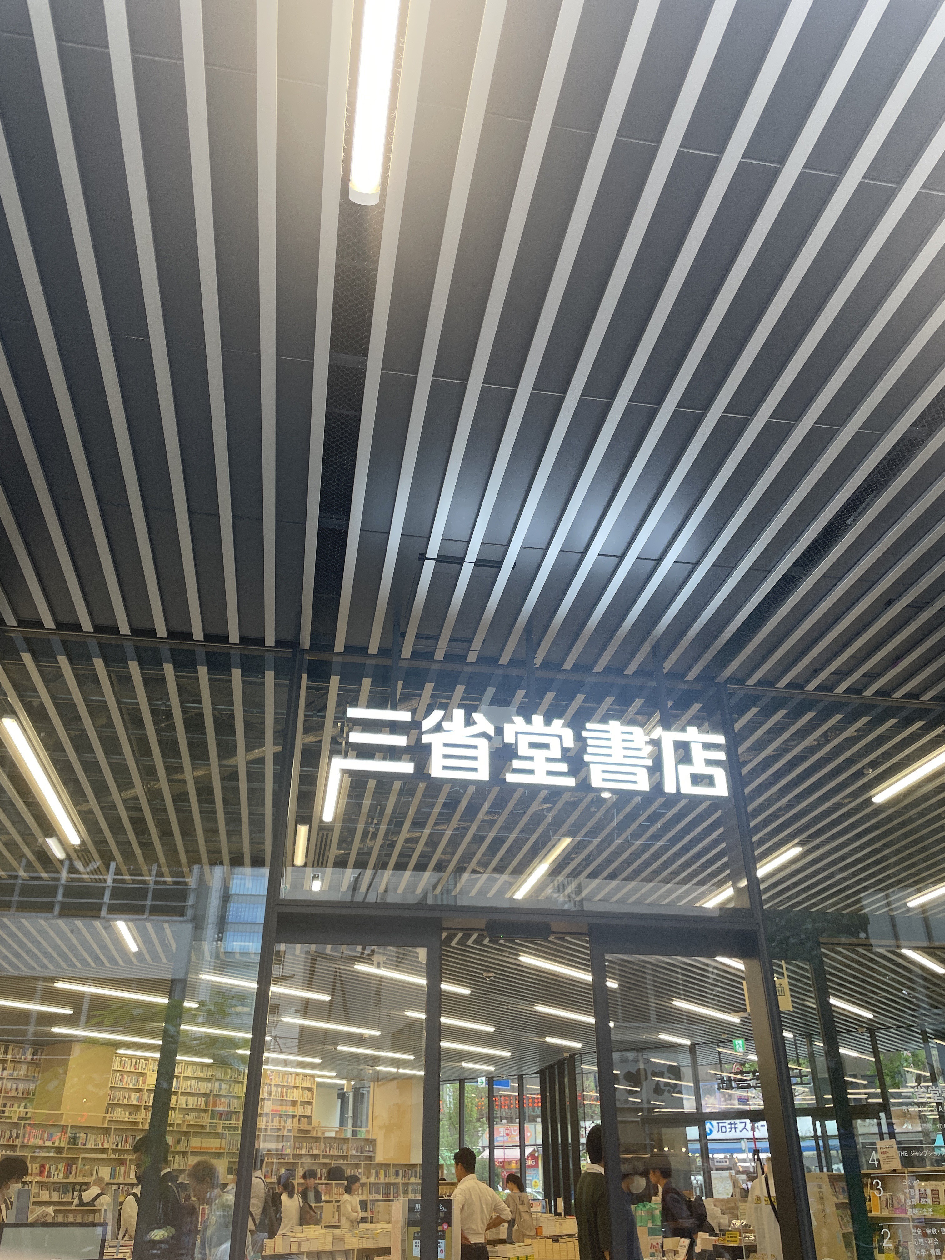 三省堂書店 입구 — 서점이나 도서관 같은 공간에서 자연스럽게 읽게 되는 일본어가 단어 암기보다 오래 기억에 남는 경우가 많았다