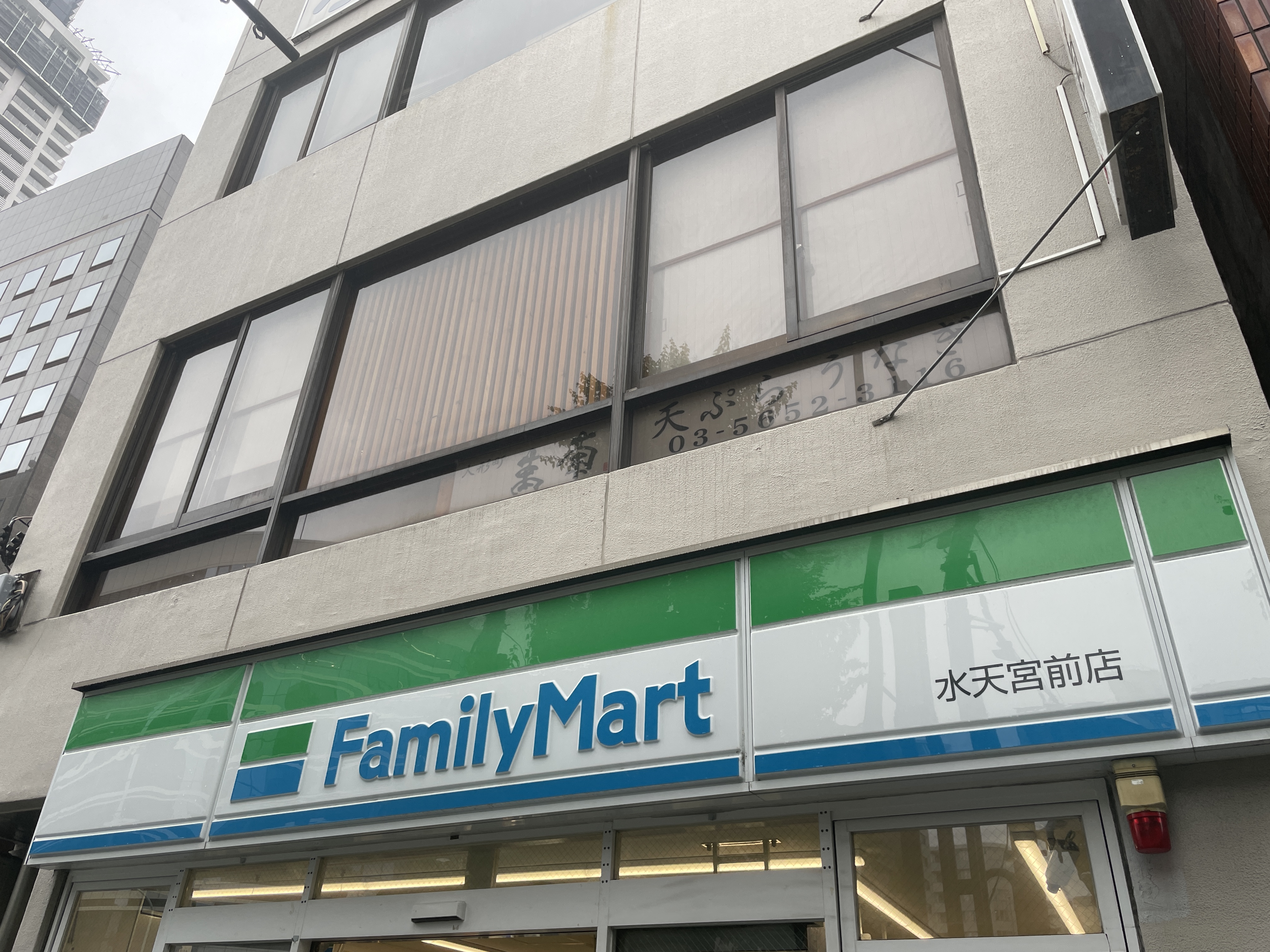 수이텐구마에역 근처 패밀리마트 — 니혼바시 생활권에서 집 바로 앞에 편의점이 있다는 것은 생활비 조절에도 영향을 준다